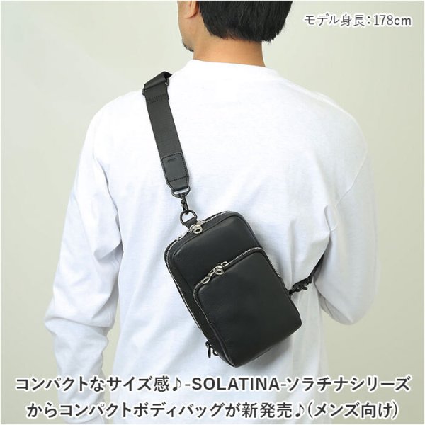 SOLATINA ソラチナ ウエストポーチ SJP-00081 通販 ボディバッグ