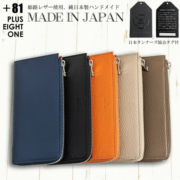【新品】Lasiem 姫路レザー L字ファスナー 長財布 ブラック 日本製 L字ファスナー 長財布 本革 牛革 姫路レザー 薄型 薄型長財布