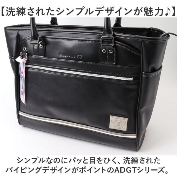 admiral アドミラル トートバッグ ADGT-05 通販 トートバック ビジネス 