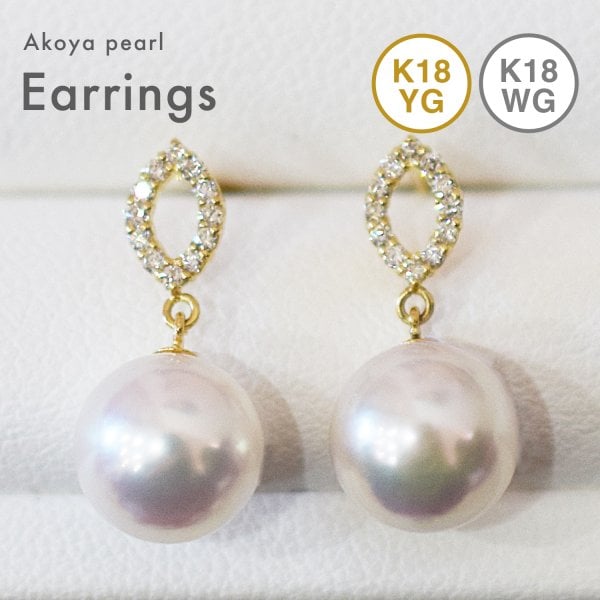 pearl626］ 8mm - 8.5mm パール ピアス ダイヤ あこや真珠 K18YG K18WG