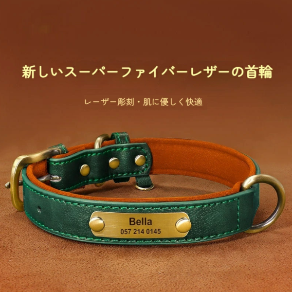 お名前無料彫刻】犬 首輪 名入れ犬用 革 オーダーメイド おしゃれ