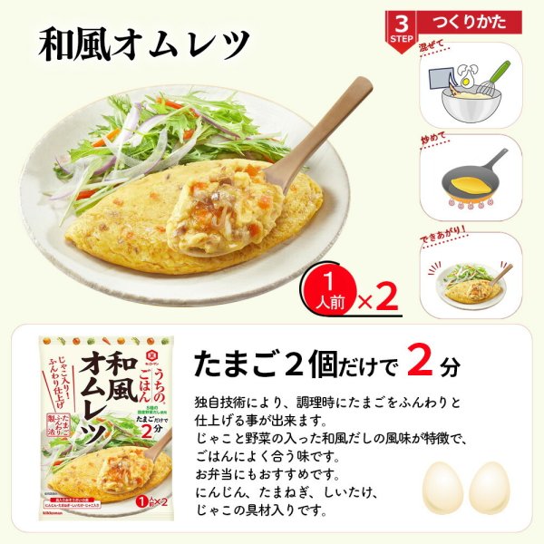 送料無料 】 キッコーマン うちのごはん おそうざいの素 6種 各1袋 計6