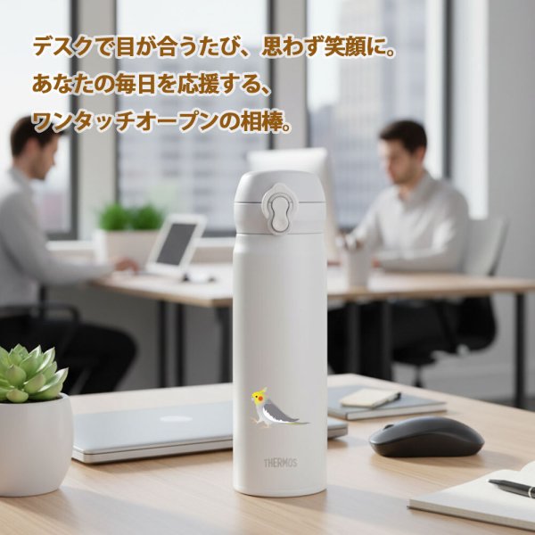 オカメインコ サーモス 真空断熱ケータイマグ 500ml 保温 保冷