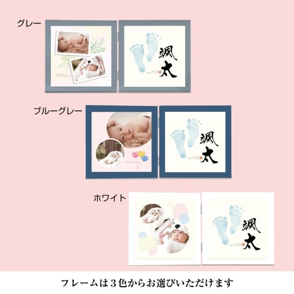 命名フレーム(リーフ)筆文字・写真・足型入り 命名書 命名額 命名 名