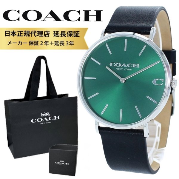 コーチ 腕時計 正規品 5年保証 対象商品 COACH 純正 ショッパー付き 