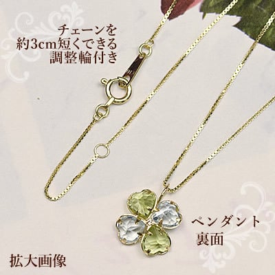 スカイブルートパーズ ペリドット 四葉のクローバー ネックレス 10金