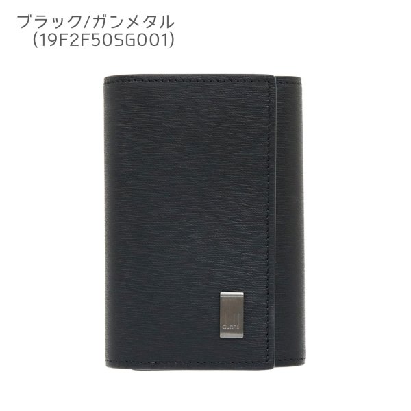 ダンヒル キーケース DUNHILL キーホルダー キーリング 6連 ブランド