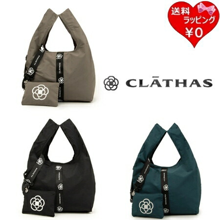 無料ラッピング】 クレイサス CLATHAS エコバッグ レジェ A4 対応 