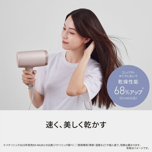 パナソニック EH-NA7M-P ヘアードライヤー ナノケア 折りたたみタイプ 