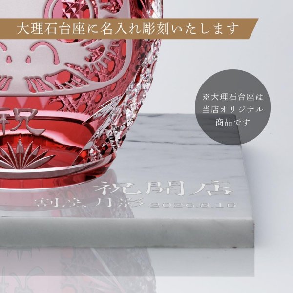 KAGAMI カガミクリスタル 江戸切子 祝だるま（中）・大理石 台座 L