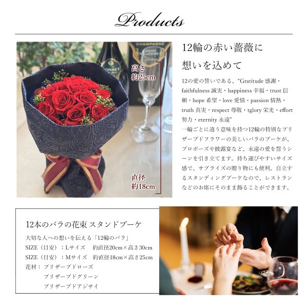 プリザーブドフラワー 花束 ローズブーケ 12本 プロポーズ 12ローズ