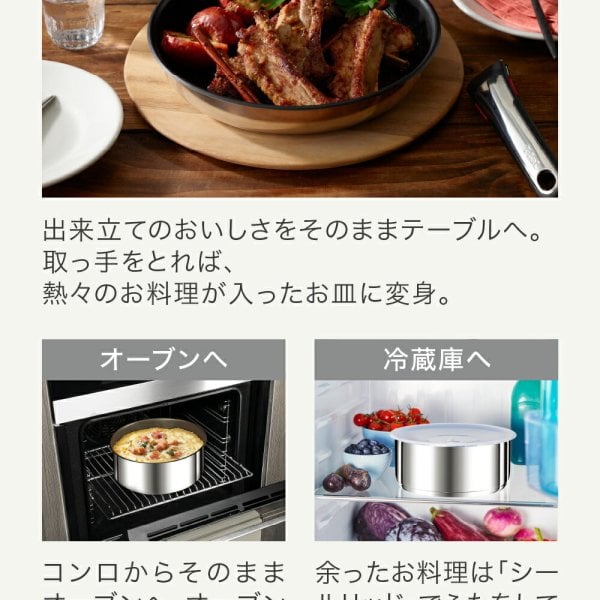 ティファール T-fal インジニオ・ネオ フライパンセット IHステンレス