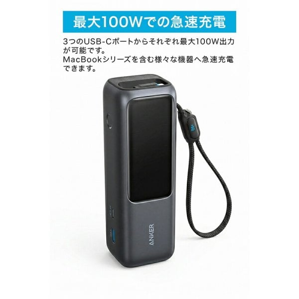 Anker Power Bank 25000mAh 165W モバイルバッテリー Anker Power Bank