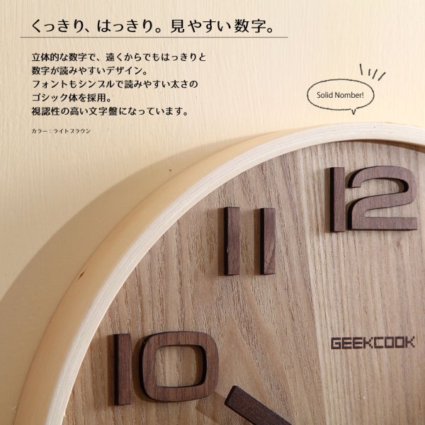 天然木 壁掛け時計 直径30cm 静音 コードレス 乾電池 くっきり