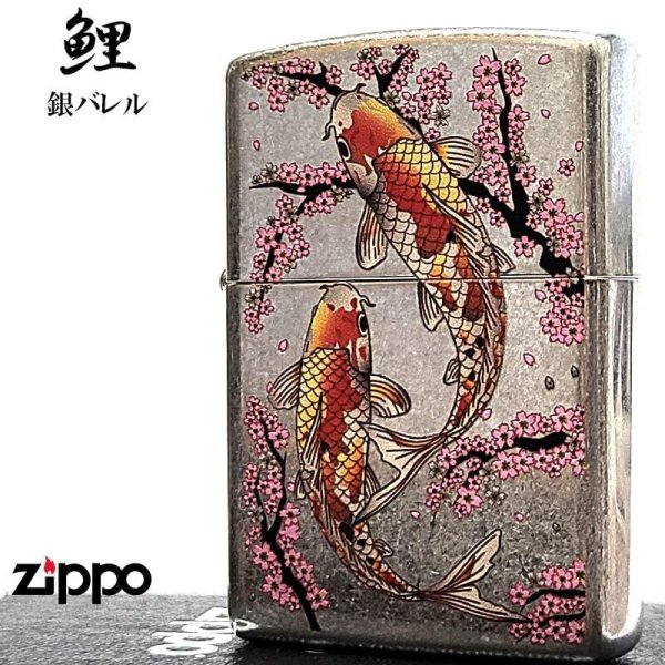 ジッポ ライター 鯉 ZIPPO 和柄 アンティークシルバー 桜 銀バレル 