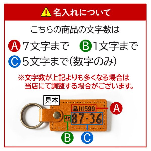 ナンバープレート キーホルダー 名入れ 名前入り 名前 ネーム 名入り
