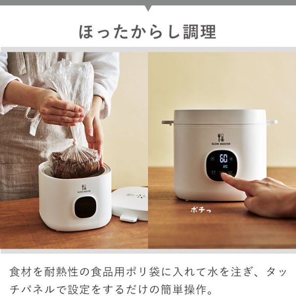 値下げSALE】家庭用 電気 低温調理器 低温調理 鍋 低温調理機