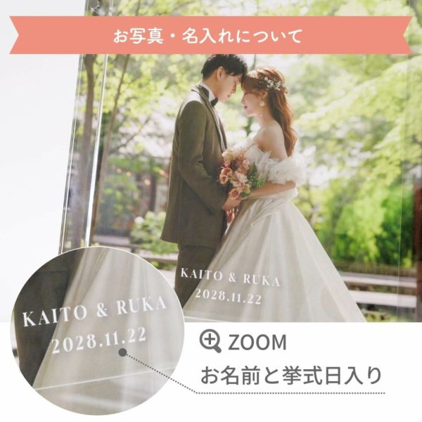 ゲスト参加型》写真フォト付きアクリルウェディングドロップス／ゲスト