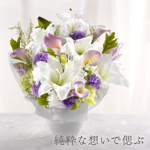 送料無料 】【 枯れないお供えアレンジ Lily】【 日付指定可 】お盆 