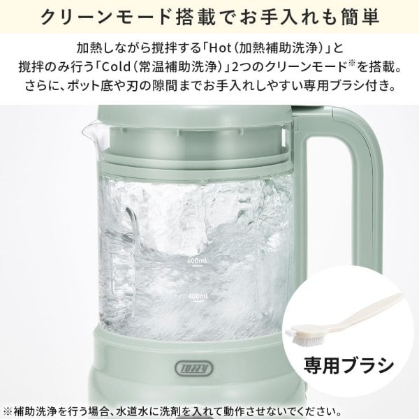 Toffy公式】 Toffy オートスープブレンダー ＜ガラスタイプ＞ 【送料