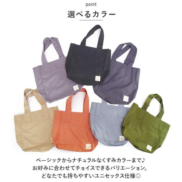 トートバッグ 布 通販 トートバック A4 レディース メンズ マルチ 
