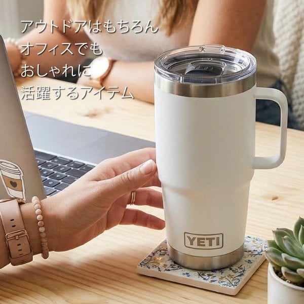 YETI イエティ ランブラー20oz トラベルマグ ホワイト 名入れ彫刻代