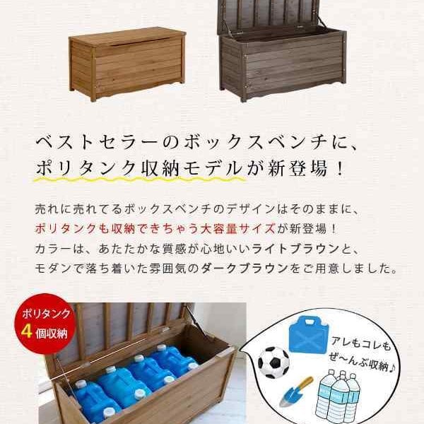 天然木製 ボックスベンチ Lサイズ 幅106cm 収納ベンチ 木製収納庫 屋外