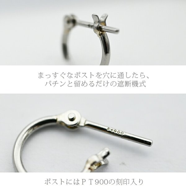 ジュエリーの町 山梨甲府製】プラチナ フープピアス 細い 小さい PT900