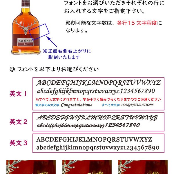 名入れウイスキー】ダルモア12年 700ml 並行品 【スコットランド