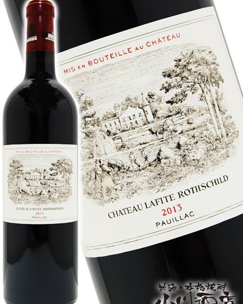☆ 送料無料 ☆ 2013 シャトー・ラフィット・ロートシルト 750ml 