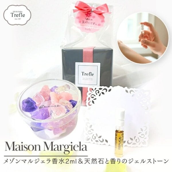 メゾン マルジェラ レプリカ 香水 2ml 選べる10種 ＋ フレグランス