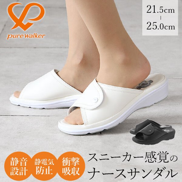 ナースシューズ ピュアウォーカー pure walker ナース サンダル