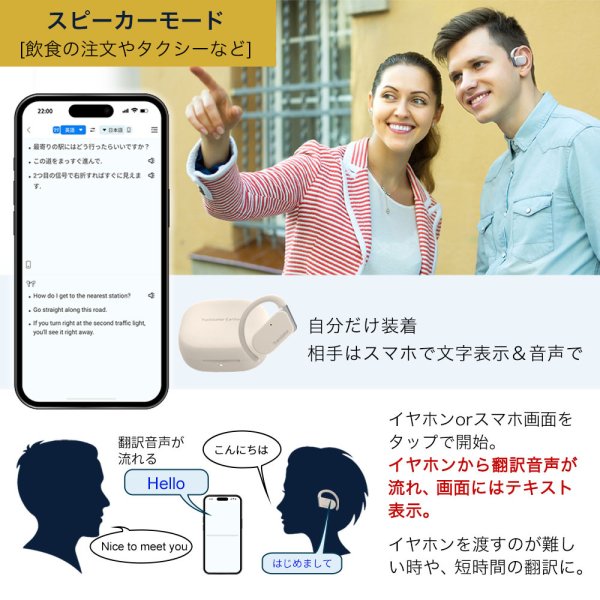 シューイチ！で紹介」翻訳機 翻訳イヤホン 翻訳機 イヤホン Wooask M9