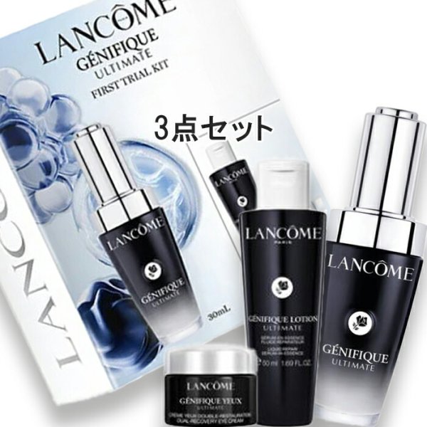 LANCOME(ランコム) ジェニフィック セラム ファースト トライアル