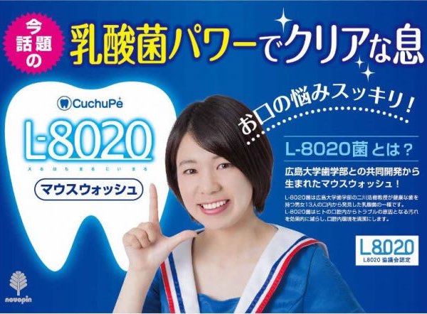 世界初！乳酸菌入りマウスウォッシュ】30本入 マウスウォッシュ 個包装