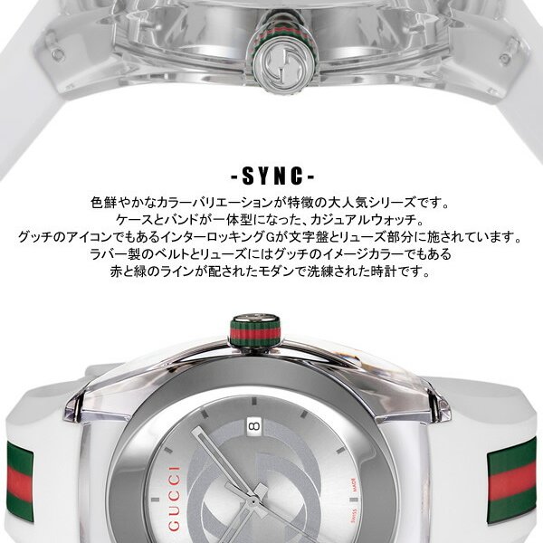 GUCCI グッチ 腕時計 ウォッチ ラバー メンズ ホワイト 46mm 日常生活 