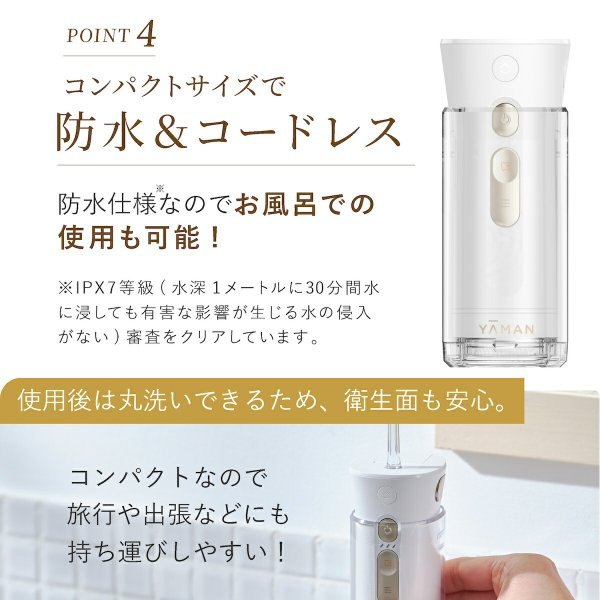 UV除菌ケース付】ジェットフロスミニ ヤーマン yaman 口腔洗浄器