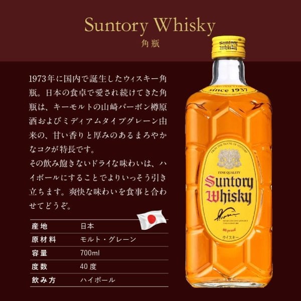 名入れ ウイスキー サントリー 角瓶 700ml 本物そっくり 名入れラベル