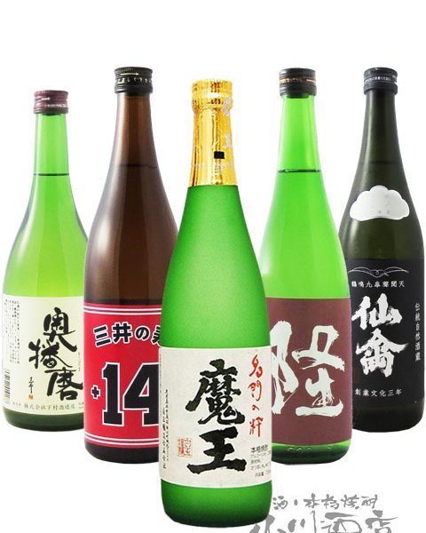 ☆ 送料無料 ☆ 魔王720ml + 厳選日本酒720ml×4本セット 【 魔王限定 