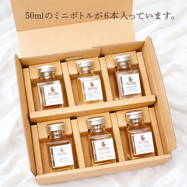 飲み比べ6本】ウイスキー ミニボトル 王道 梅 ギフト セット お中元