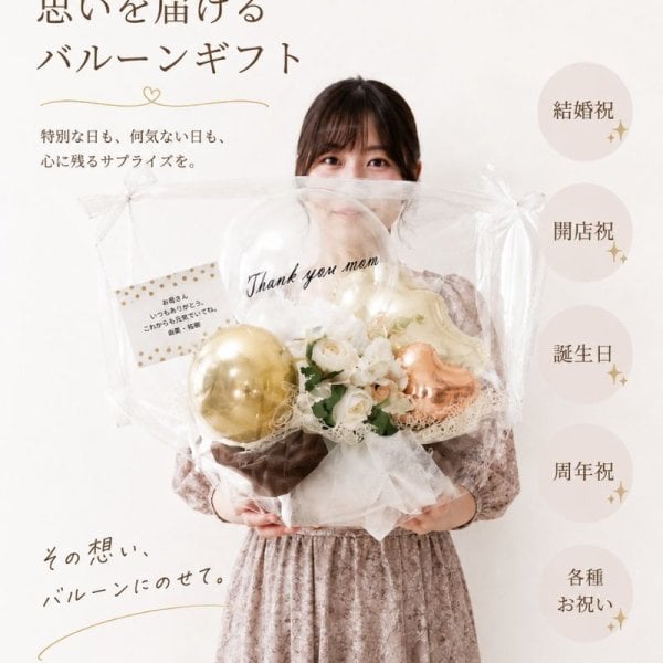 選べる バルーンギフト 名入れ無料】 開店祝い 開業祝い オープン 結婚