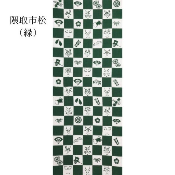 手ぬぐい 歌舞伎 隈取市松 名入れ対応 選べる3色 グレー 緑 柿色 注染