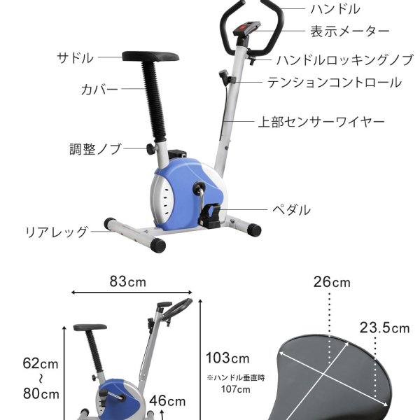 フィットネスバイク 家庭用 エクササイズバイク 有酸素 運動 アップ 