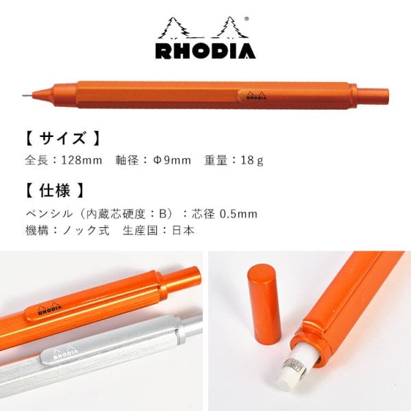 ロディア スクリプト シャープペン RHODIA シャーペン 高級 金属製