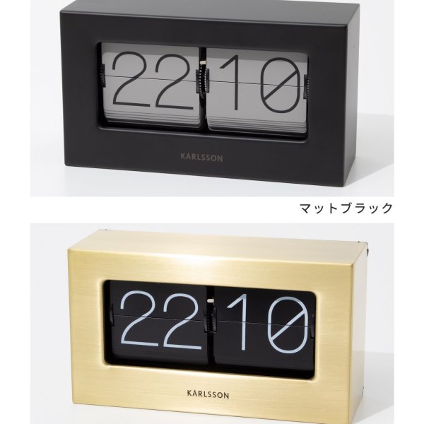 カールソン KARLSSON Table clock Boxed Flip KA5620GD KA5620GY
