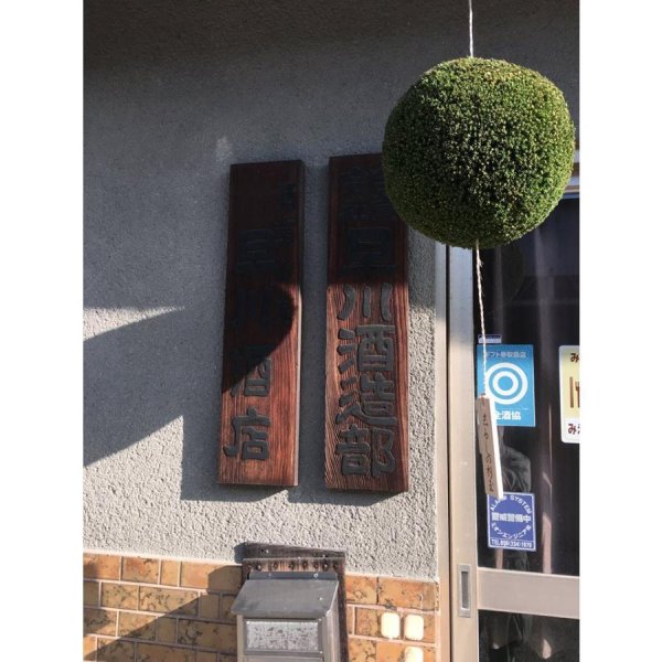 祝い酒日本酒 6本セット(月桂冠 上撰 清酒(京都府) 松竹梅 上撰 清酒 