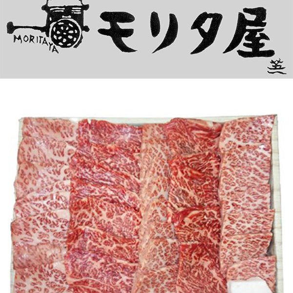 京都モリタ屋 国産黒毛和牛焼肉 食品 ギフト プレゼント 贈答 熨斗 の 
