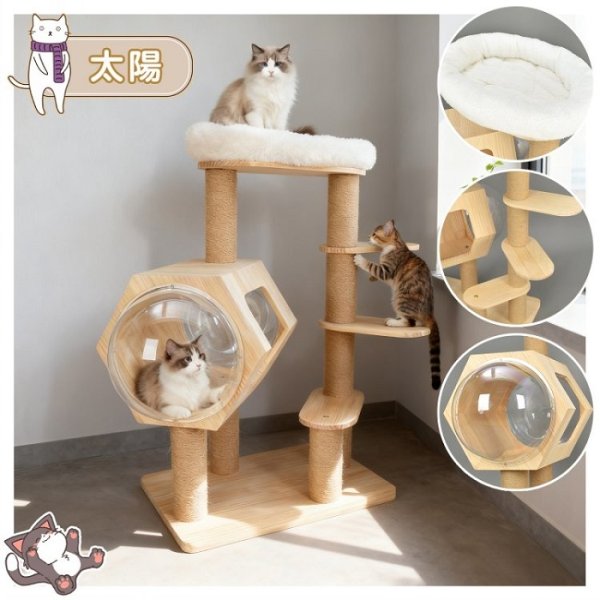 天然木 キャットタワー 2タイプ 据え置き型 大型 爪とぎ ストレス解消