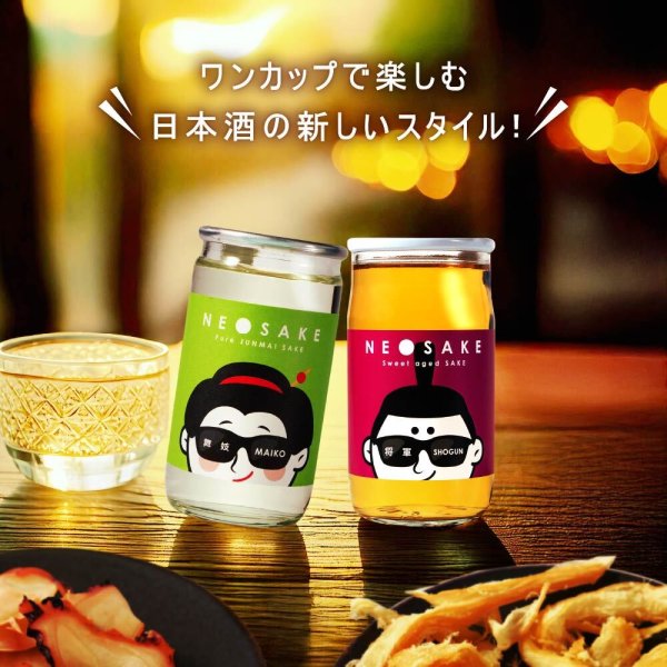 ウイスキー 梅酒 セット 飲み比べ NEO NIPPON SAKEUP-芸人-梅酒