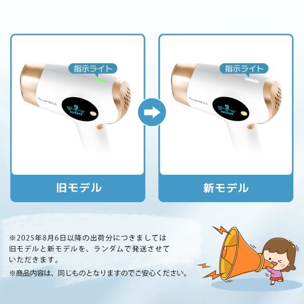 無料ラッピング＆送料無料】サーリシIPL脱毛器 家庭用脱毛器 永久脱毛
